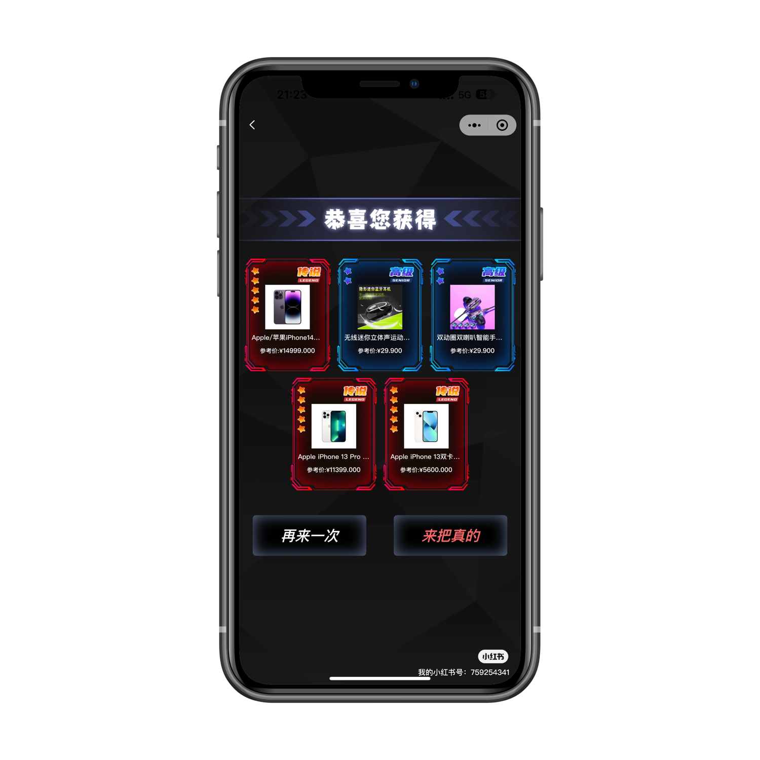 One soft blind box V4, blind box mall source code, soft four-end genuine open source uniapp, H5, applet, transaction management platform插图2