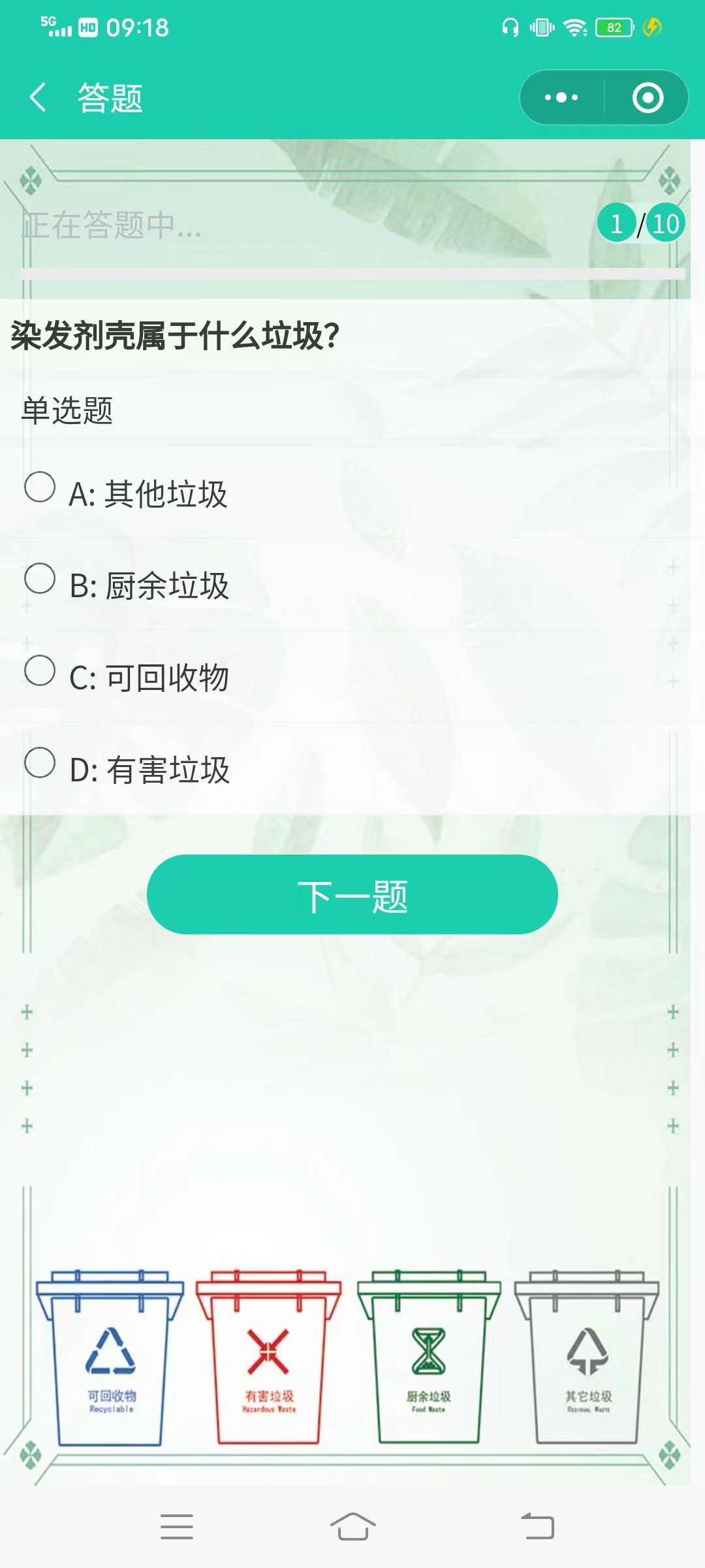 WeChat Mini Program Answer Lottery插图6