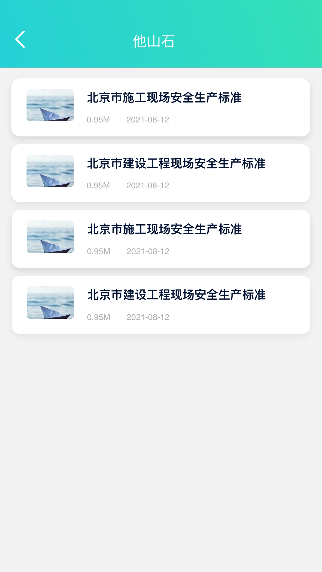 State Grid XX Training插图5
