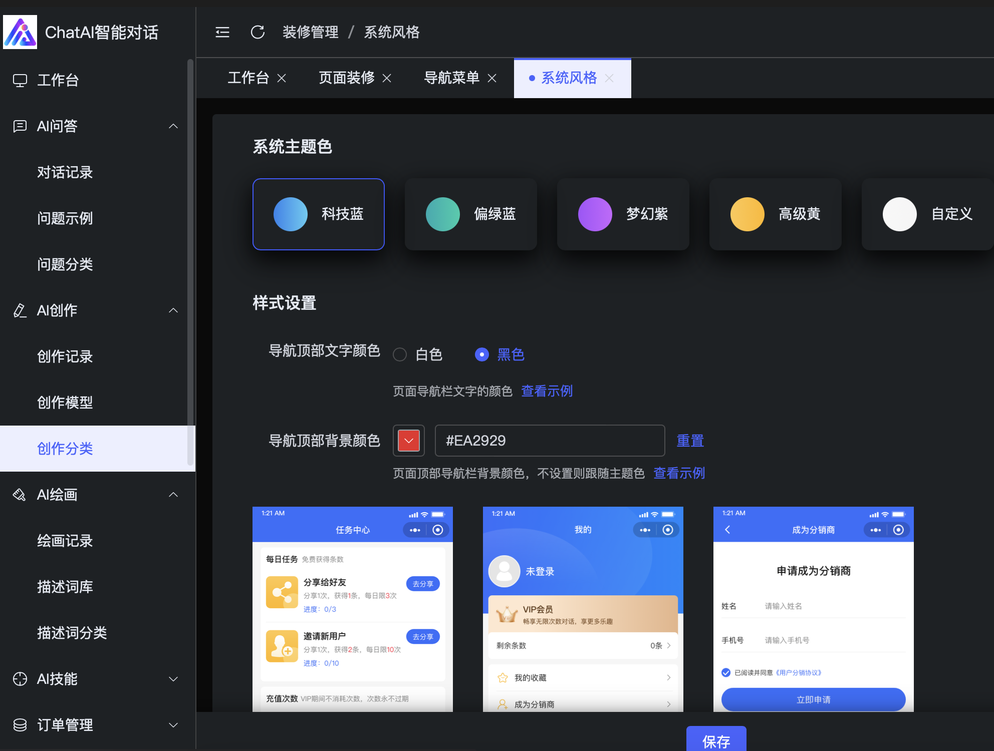 GPT AI Intelligent Chat Painting System插图3