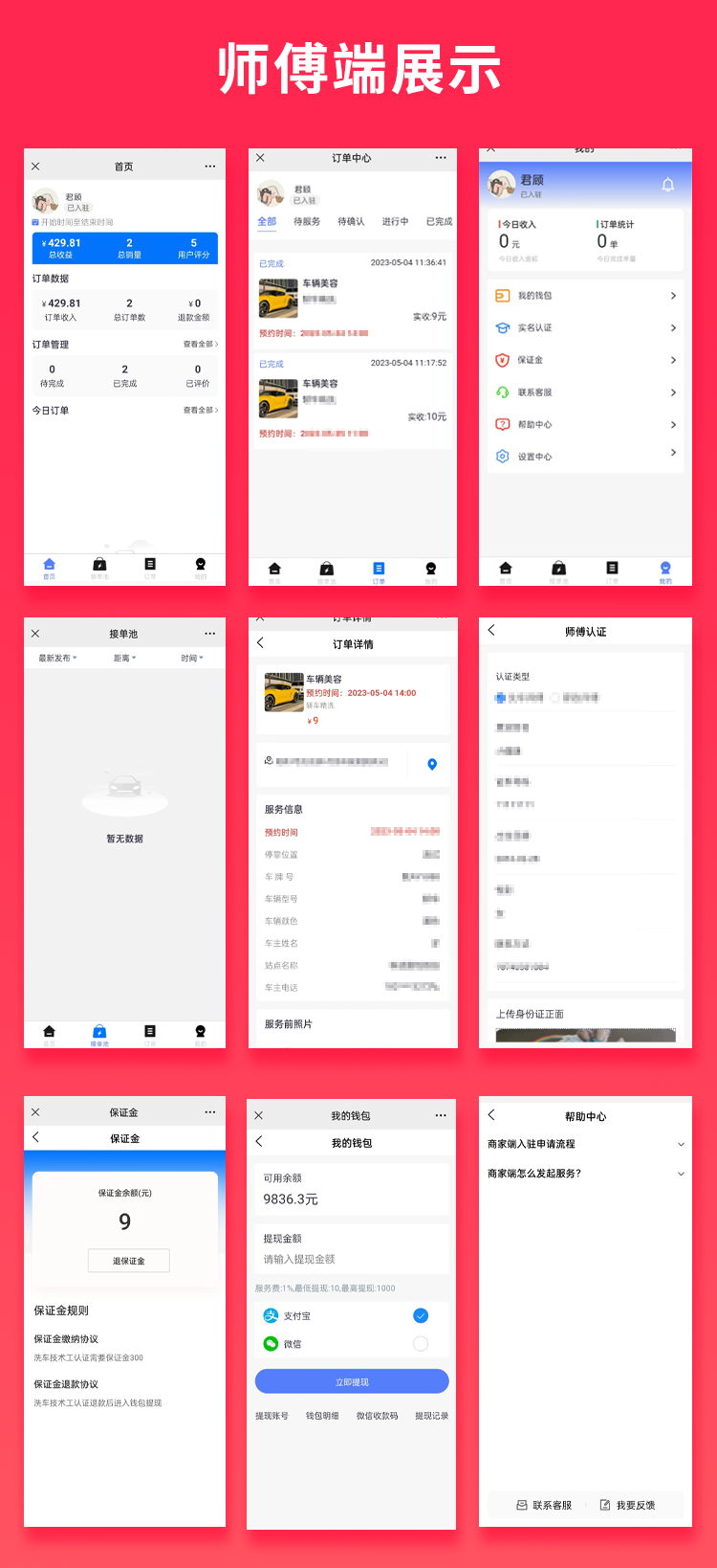Money-saving brother door-to-door car wash + door-to-door service applet source code door-to-door car wash APP The source code of the applet supports secondary development插图1
