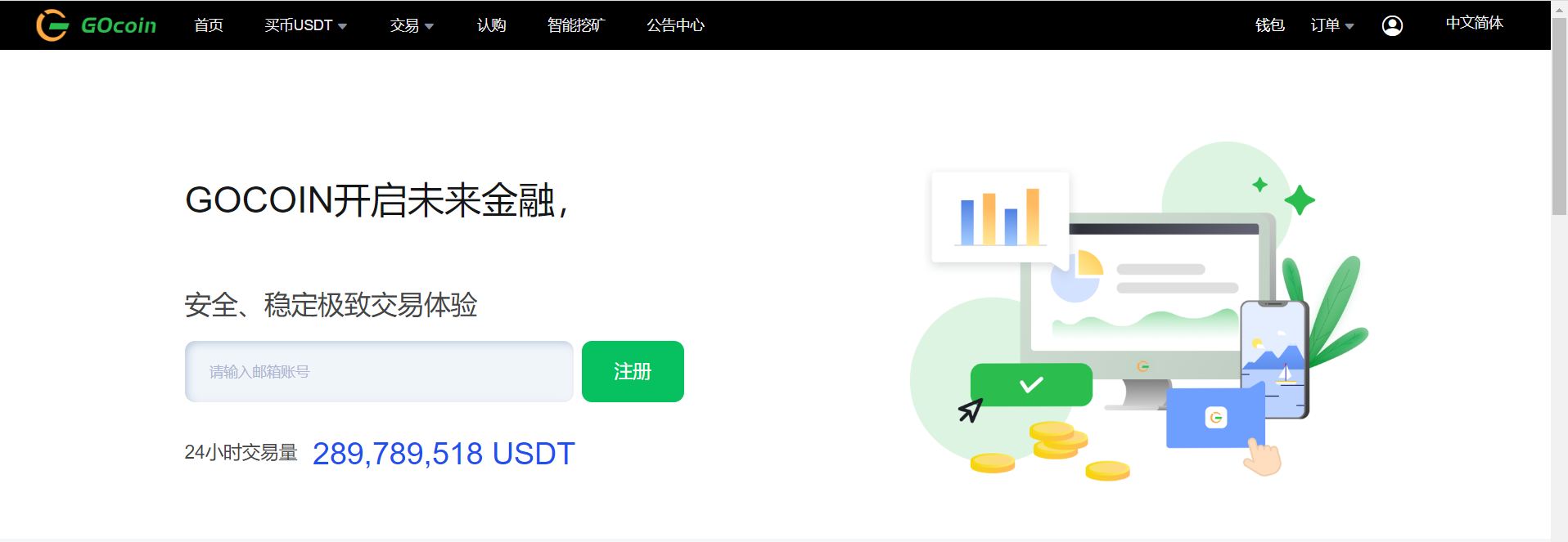 2023 Exchange Spot Trading Seconds Futures Trading Subscribe to ICO Mining Machine Mining插图