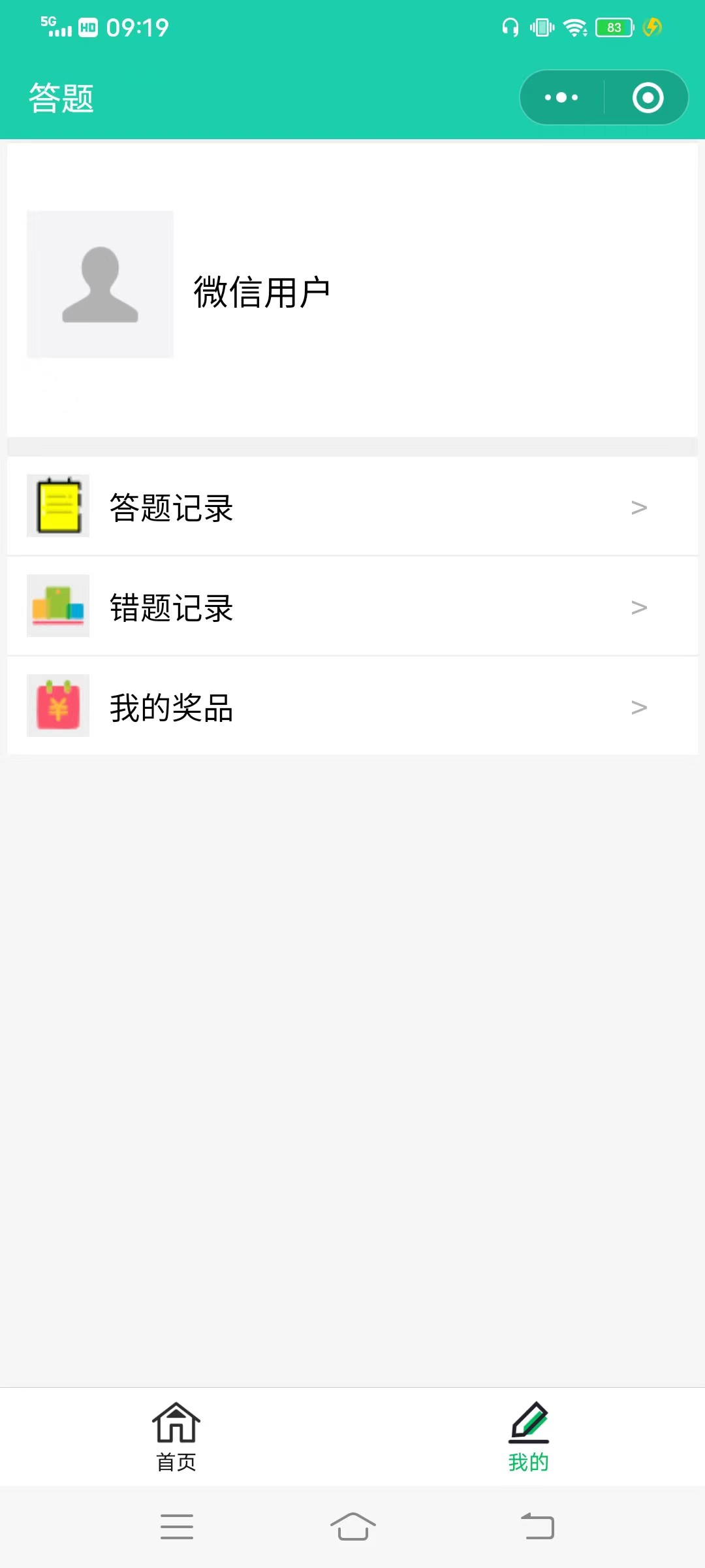 WeChat Mini Program Answer Lottery插图2