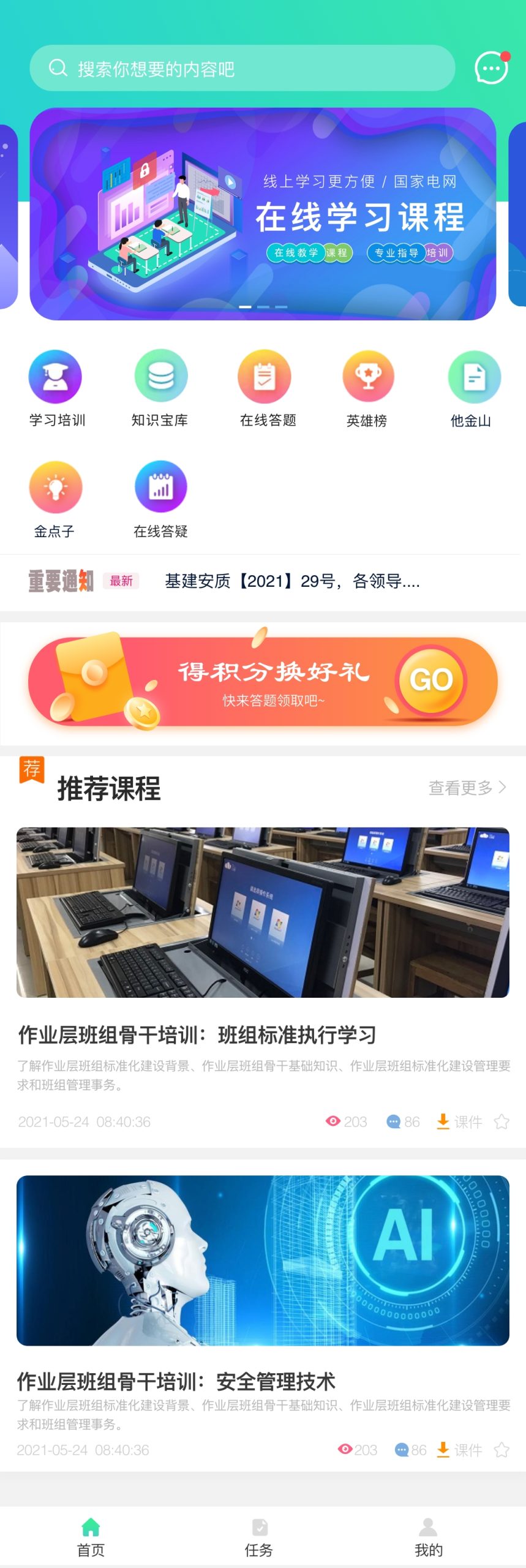 State Grid XX Training插图6