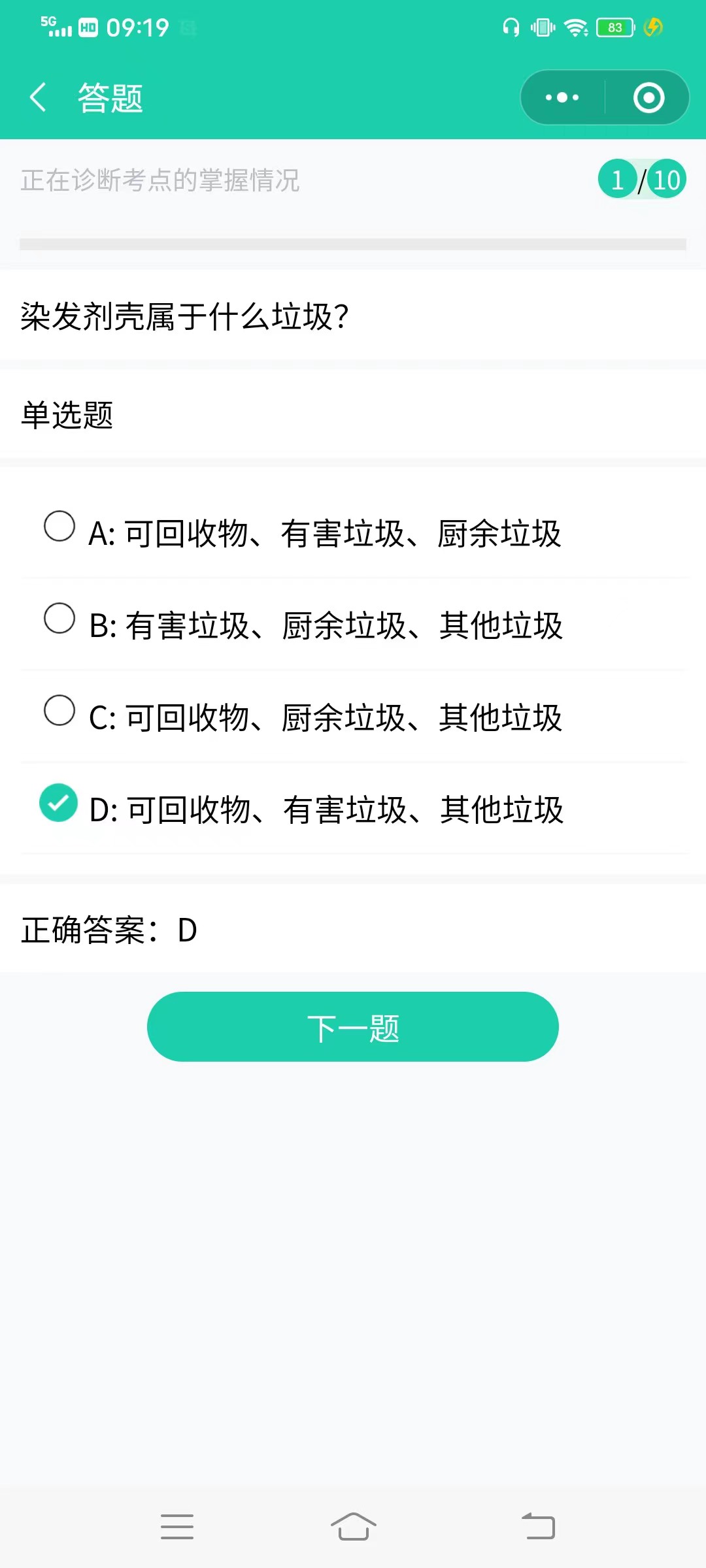 WeChat Mini Program Answer Lottery插图3