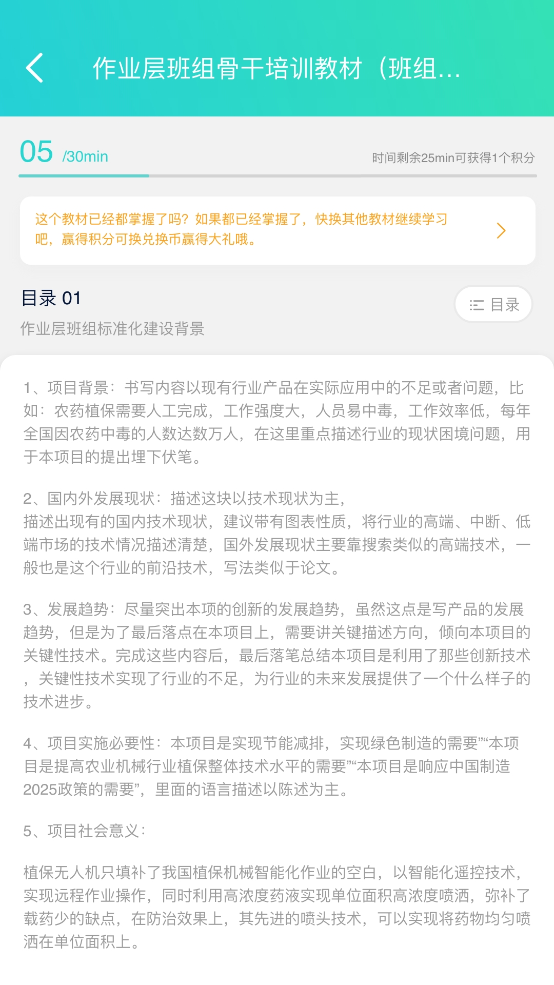 State Grid XX Training插图6
