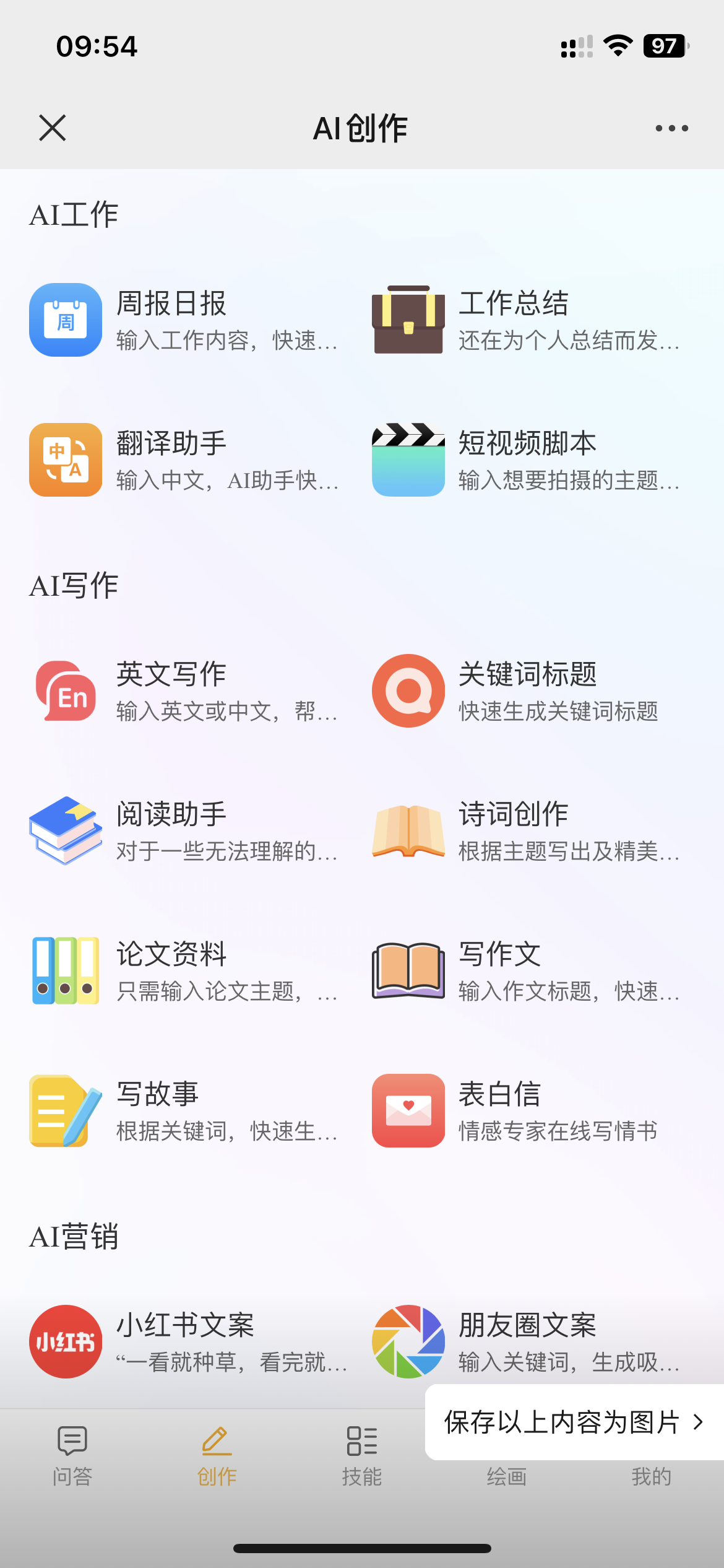 GPT AI Intelligent Chat Painting System插图6