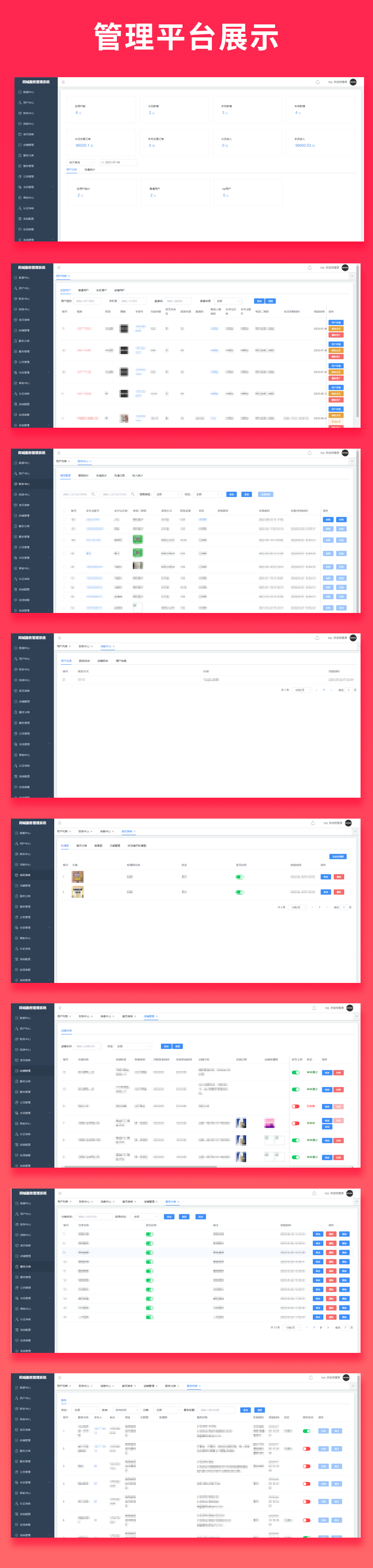 Money-saving brother in the same city, service in the same city, information in the same city, task release platform, small program, APP, public account, source code插图