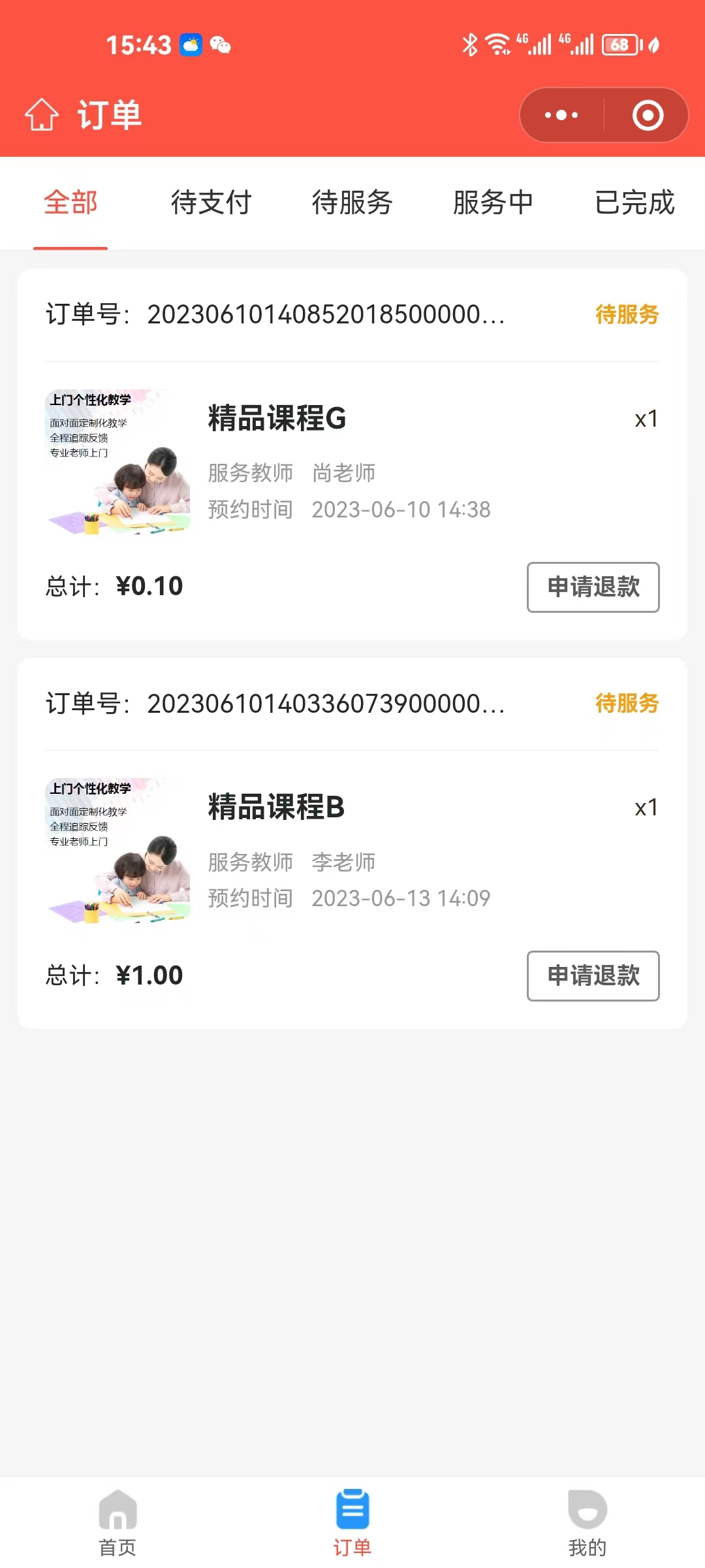 Shang worry-free teacher, door-to-door tutor, door-to-door system, teaching assistant course, tutoring, make-up class, small program source code插图3
