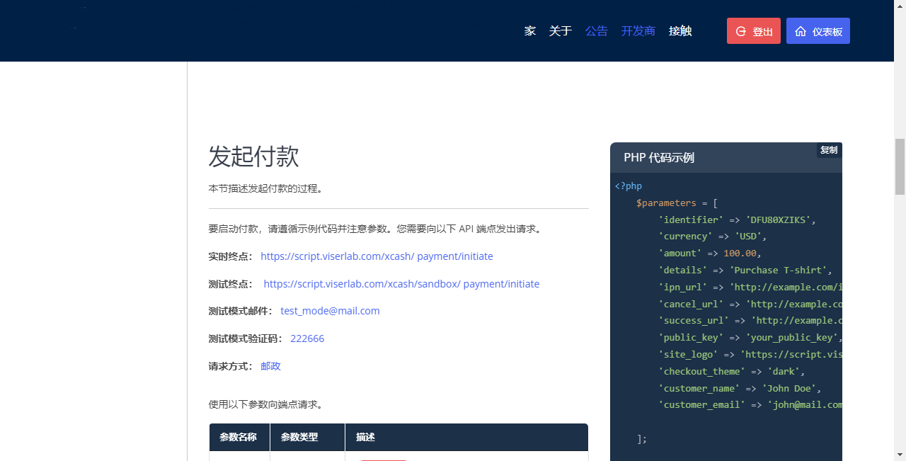 International multilingual payment system/collection and payment/merchants/agents/users/general back-office/global payment interface插图3