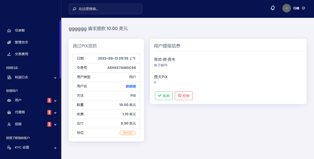 International multilingual payment system/collection and payment/merchants/agents/users/general back-office/global payment interface插图5