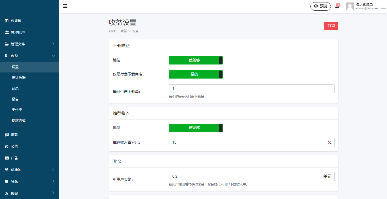 Network disk payment system/multi-language payment network disk system/global payment interface插图