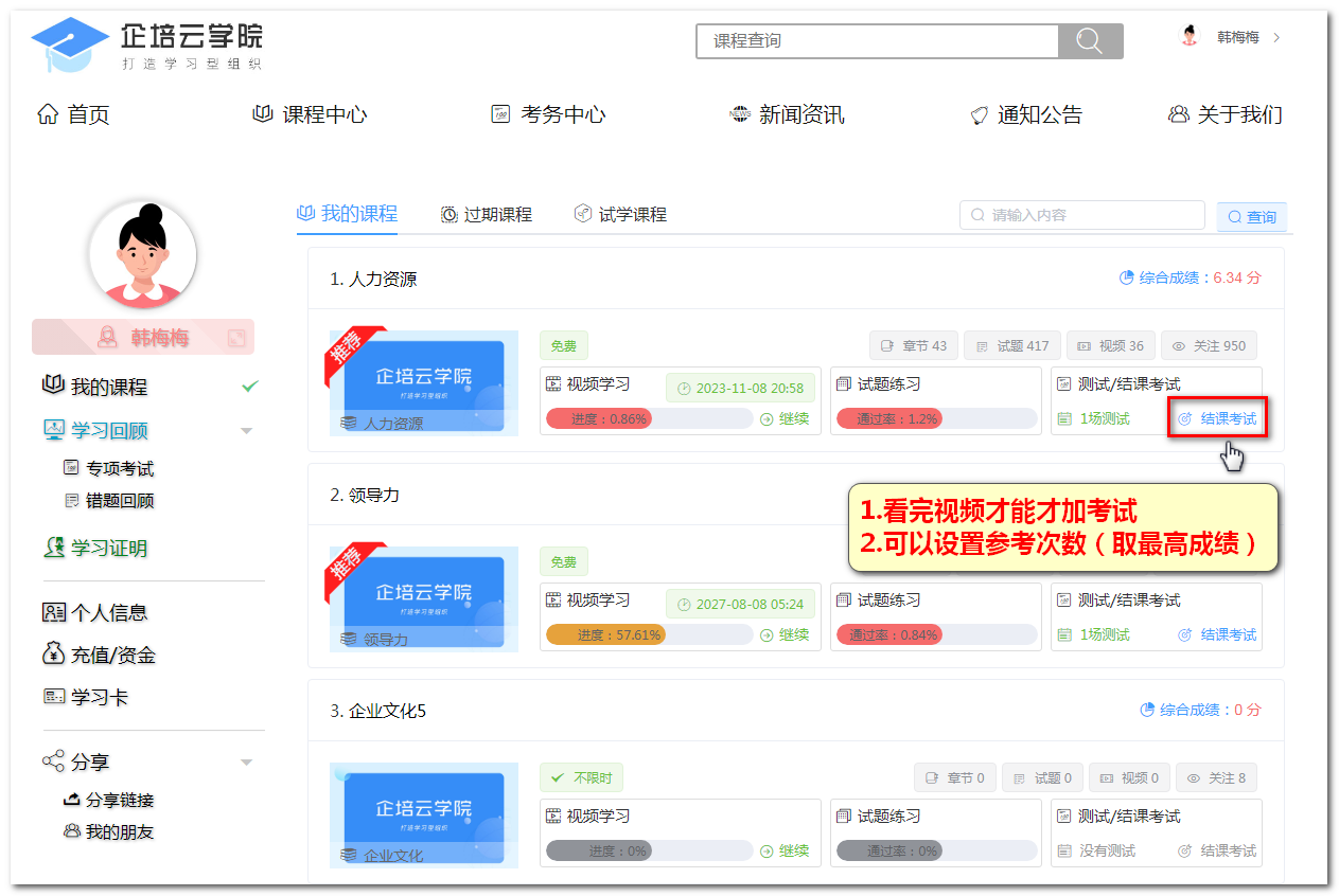 【Enterprise Internal Training System】Employee Training/Online Examination/Learning Statistics/Learning Certificate (Computer + Mobile Terminal)插图2