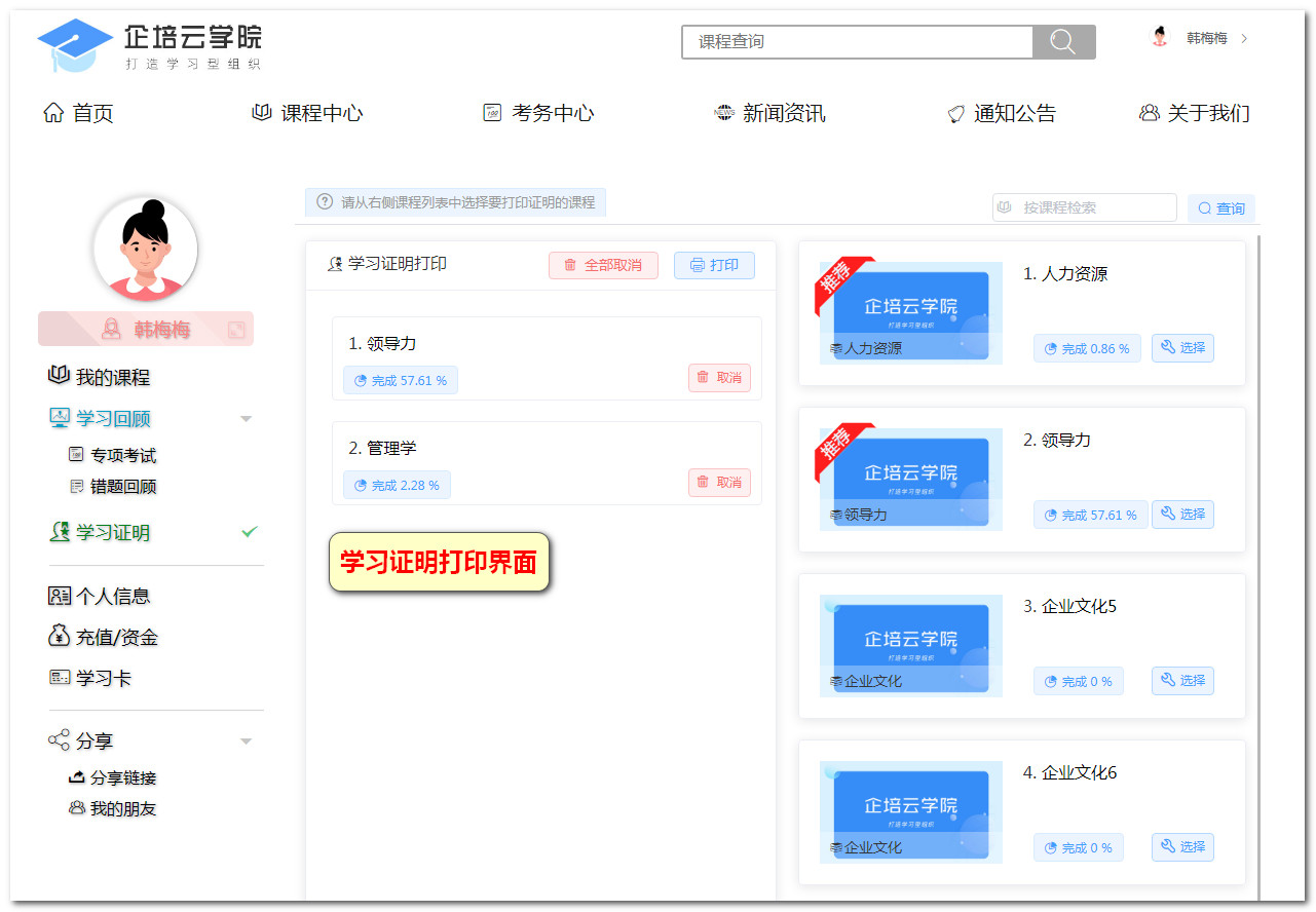 【Enterprise Internal Training System】Employee Training/Online Examination/Learning Statistics/Learning Certificate (Computer + Mobile Terminal)插图4