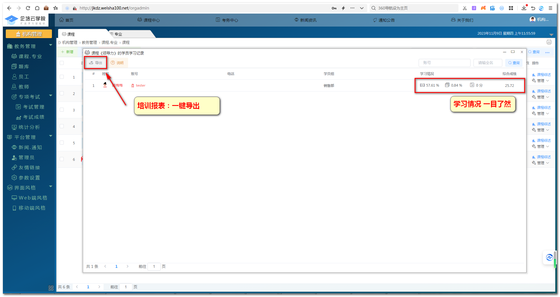 【Enterprise Internal Training System】Employee Training/Online Examination/Learning Statistics/Learning Certificate (Computer + Mobile Terminal)插图5