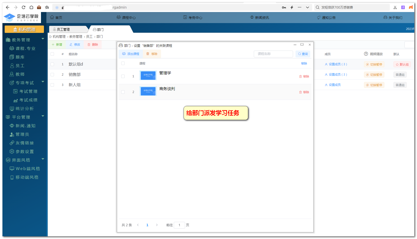 【Enterprise Internal Training System】Employee Training/Online Examination/Learning Statistics/Learning Certificate (Computer + Mobile Terminal)插图6