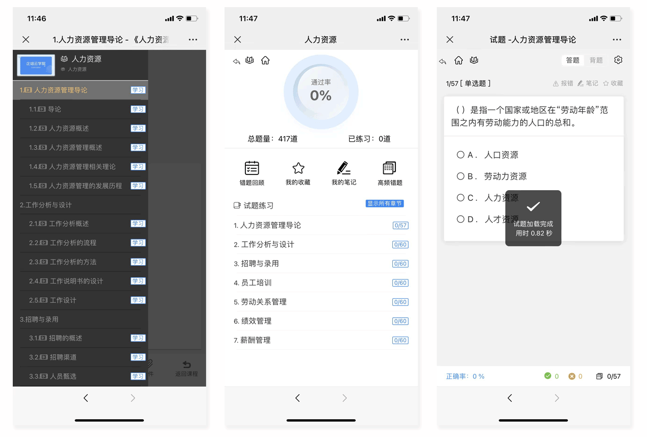 【Enterprise Internal Training System】Employee Training/Online Examination/Learning Statistics/Learning Certificate (Computer + Mobile Terminal)插图7