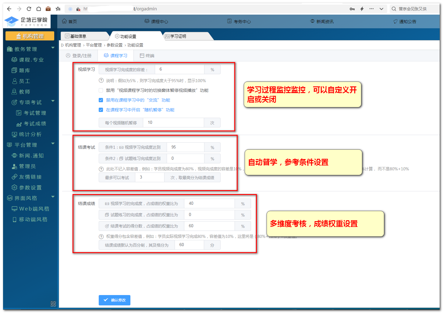 【Enterprise Internal Training System】Employee Training/Online Examination/Learning Statistics/Learning Certificate (Computer + Mobile Terminal)插图8