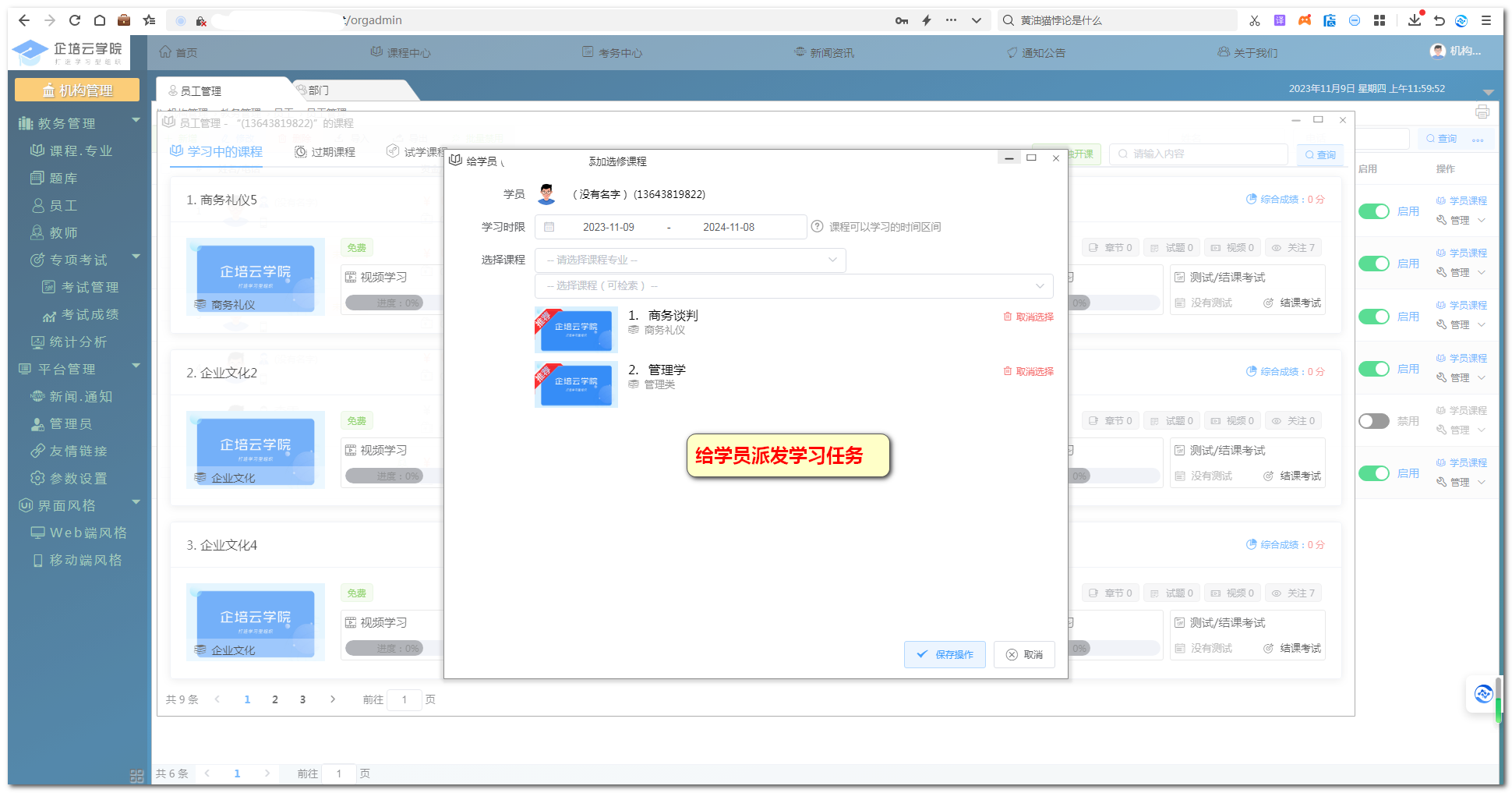 【Enterprise Internal Training System】Employee Training/Online Examination/Learning Statistics/Learning Certificate (Computer + Mobile Terminal)插图9