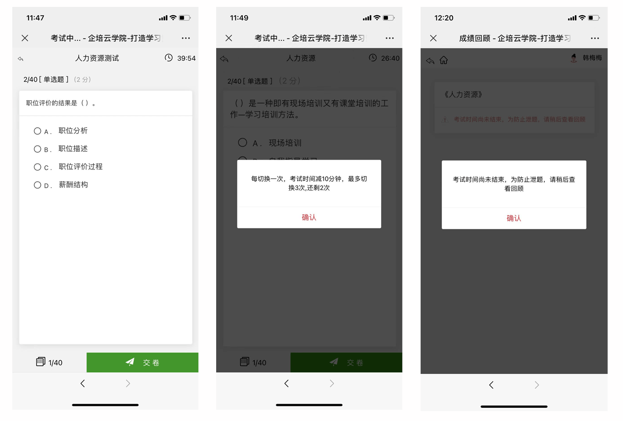 【Enterprise Internal Training System】Employee Training/Online Examination/Learning Statistics/Learning Certificate (Computer + Mobile Terminal)插图11