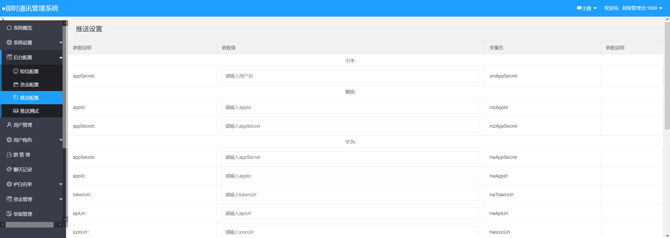 2023 Repair Version Tongba IM instant messaging app, privatized deployment, self-built audio and video, 10,000 concurrent users, Android IOS+PC+H5, group chat payment, red envelope, transaction, platform插图9