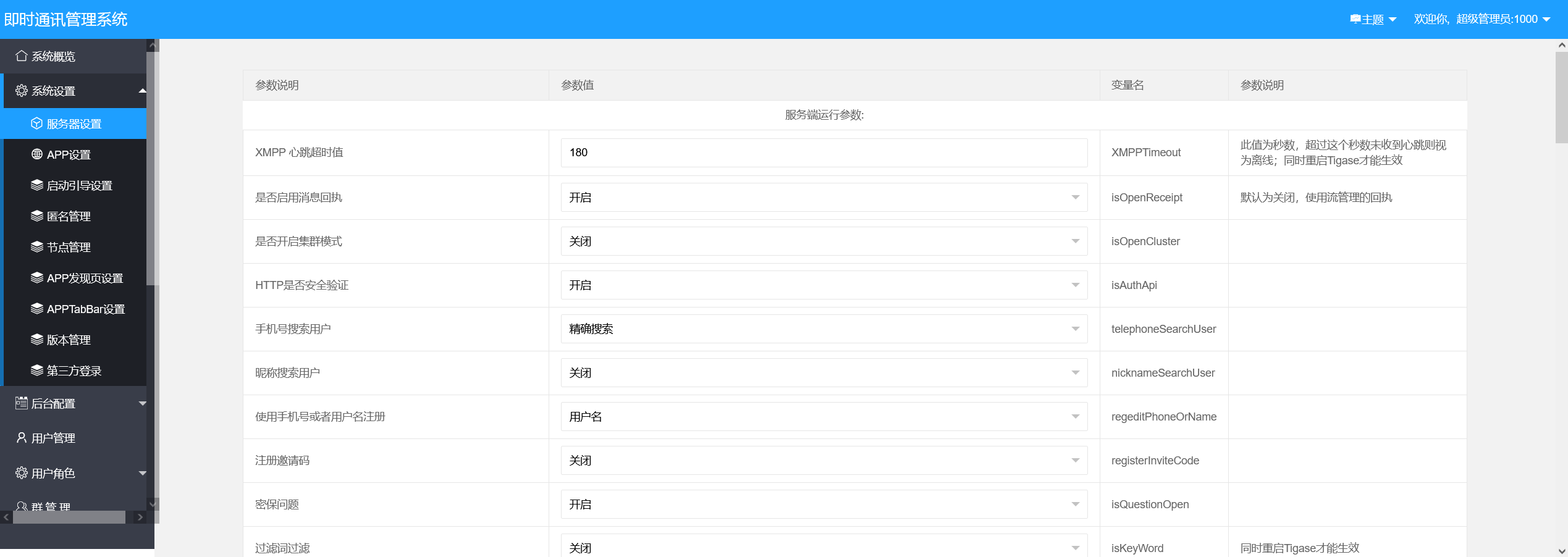 2023 Repair Version Tongba IM instant messaging app, privatized deployment, self-built audio and video, 10,000 concurrent users, Android IOS+PC+H5, group chat payment, red envelope, transaction, platform插图12