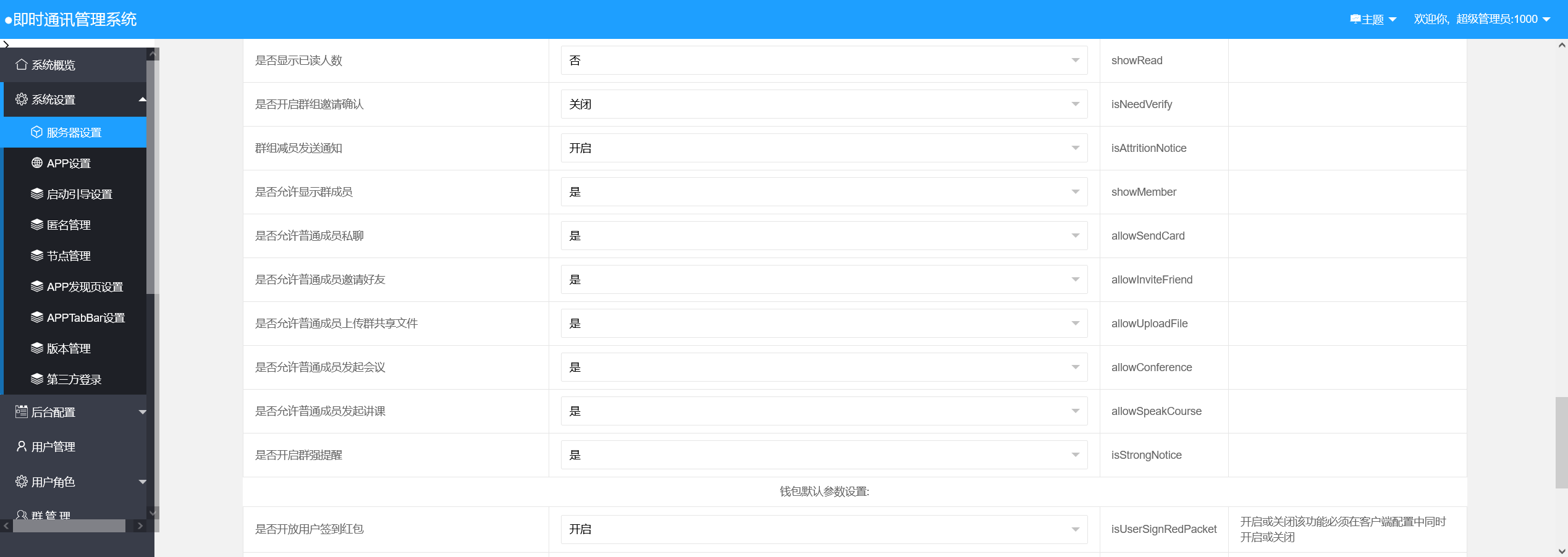 2023 Repair Version Tongba IM instant messaging app, privatized deployment, self-built audio and video, 10,000 concurrent users, Android IOS+PC+H5, group chat payment, red envelope, transaction, platform插图13