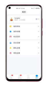 2023 Repair Version Tongba IM instant messaging app, privatized deployment, self-built audio and video, 10,000 concurrent users, Android IOS+PC+H5, group chat payment, red envelope, transaction, platform插图3