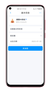 2023 Repair Version Tongba IM instant messaging app, privatized deployment, self-built audio and video, 10,000 concurrent users, Android IOS+PC+H5, group chat payment, red envelope, transaction, platform插图