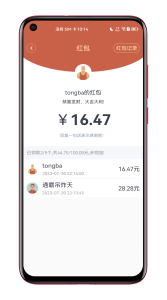 2023 Repair Version Tongba IM instant messaging app, privatized deployment, self-built audio and video, 10,000 concurrent users, Android IOS+PC+H5, group chat payment, red envelope, transaction, platform插图8
