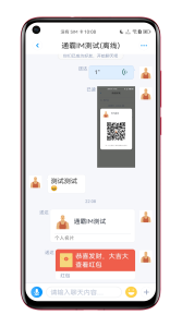 2023 Repair Version Tongba IM instant messaging app, privatized deployment, self-built audio and video, 10,000 concurrent users, Android IOS+PC+H5, group chat payment, red envelope, transaction, platform插图1