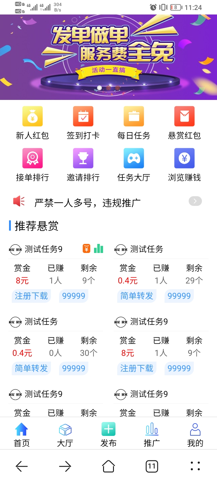 Cattle people help fun and earn tasks, bounty cats, bounty task system, everyone helps ants, source code, new task platform插图1