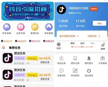 Operation-level Douyin likes, complete source code, reward task platform, VIP members, Douyin Kuaishou, hang up, like, and follow Xiaohongshu, which can encapsulate double-ended APP插图