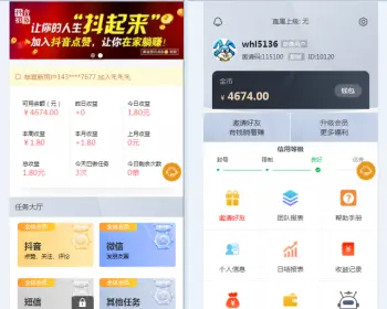The robot hangs up, likes, source code, multi-user Douyin, likes the task system, and the Kuaishou reward platform loves to like everyone to help the task make money part-time插图