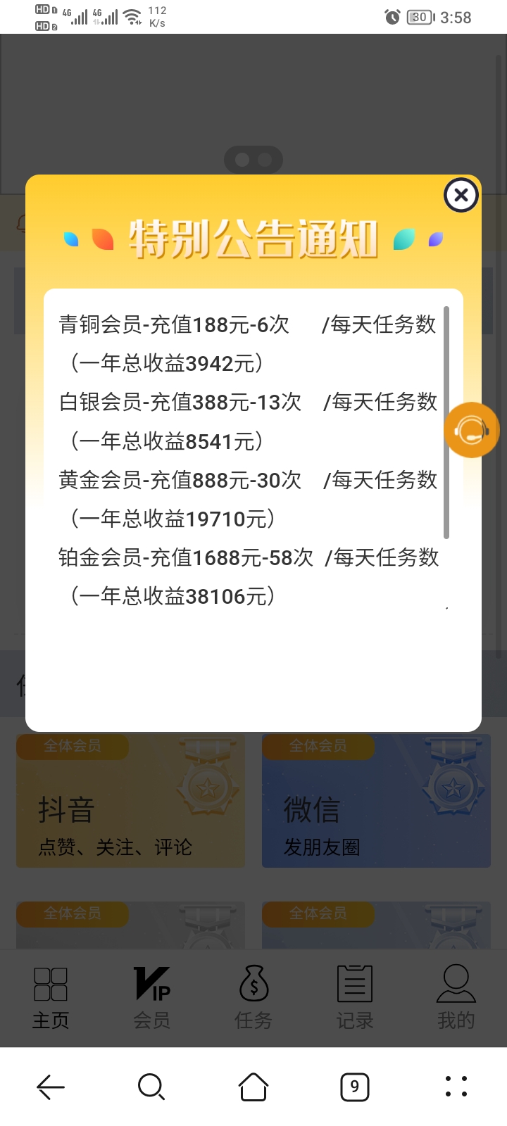 The robot hangs up, likes, source code, multi-user Douyin, likes the task system, and the Kuaishou reward platform loves to like everyone to help the task make money part-time插图2