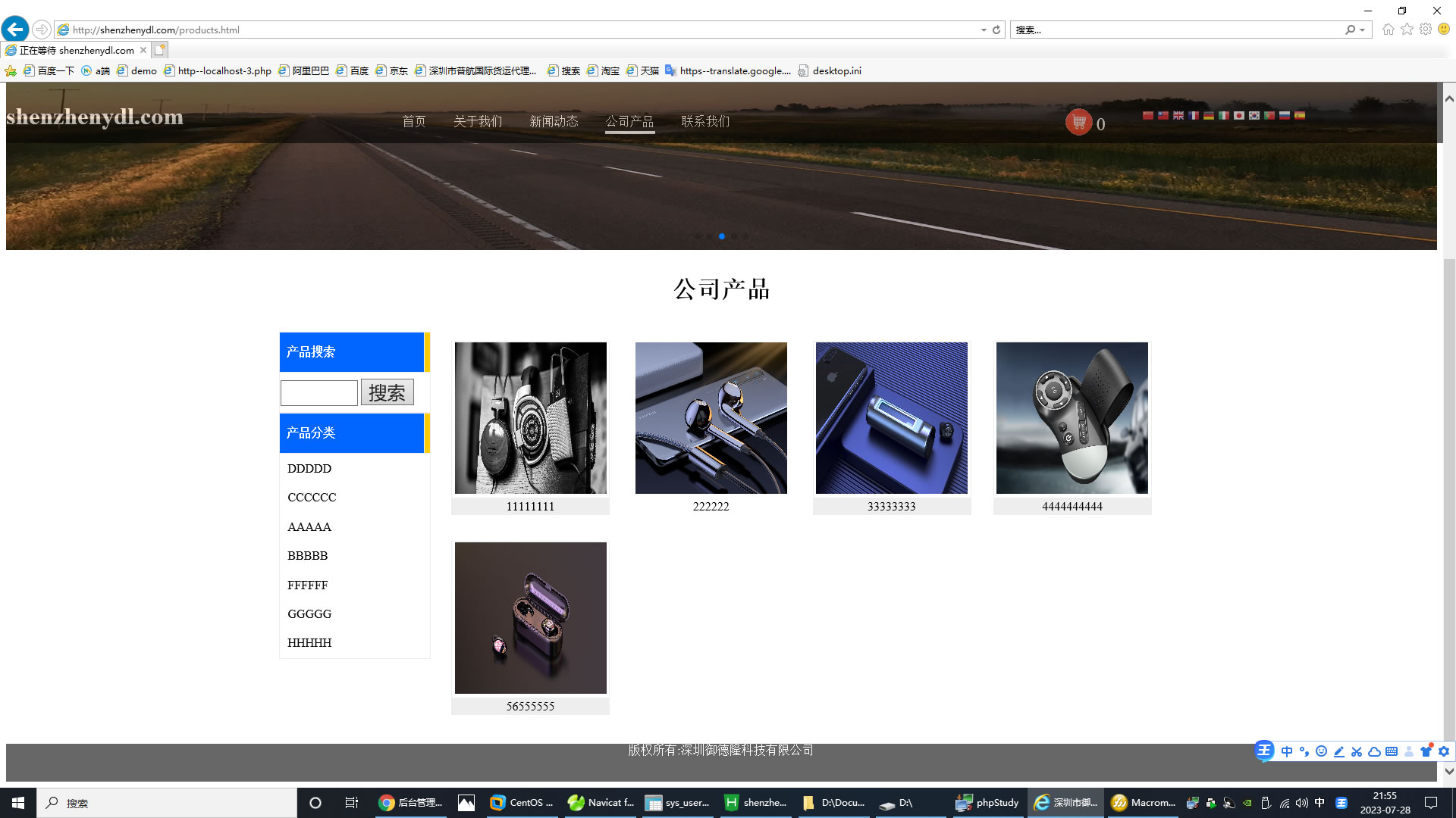 Foreign trade electronic technology company website插图1