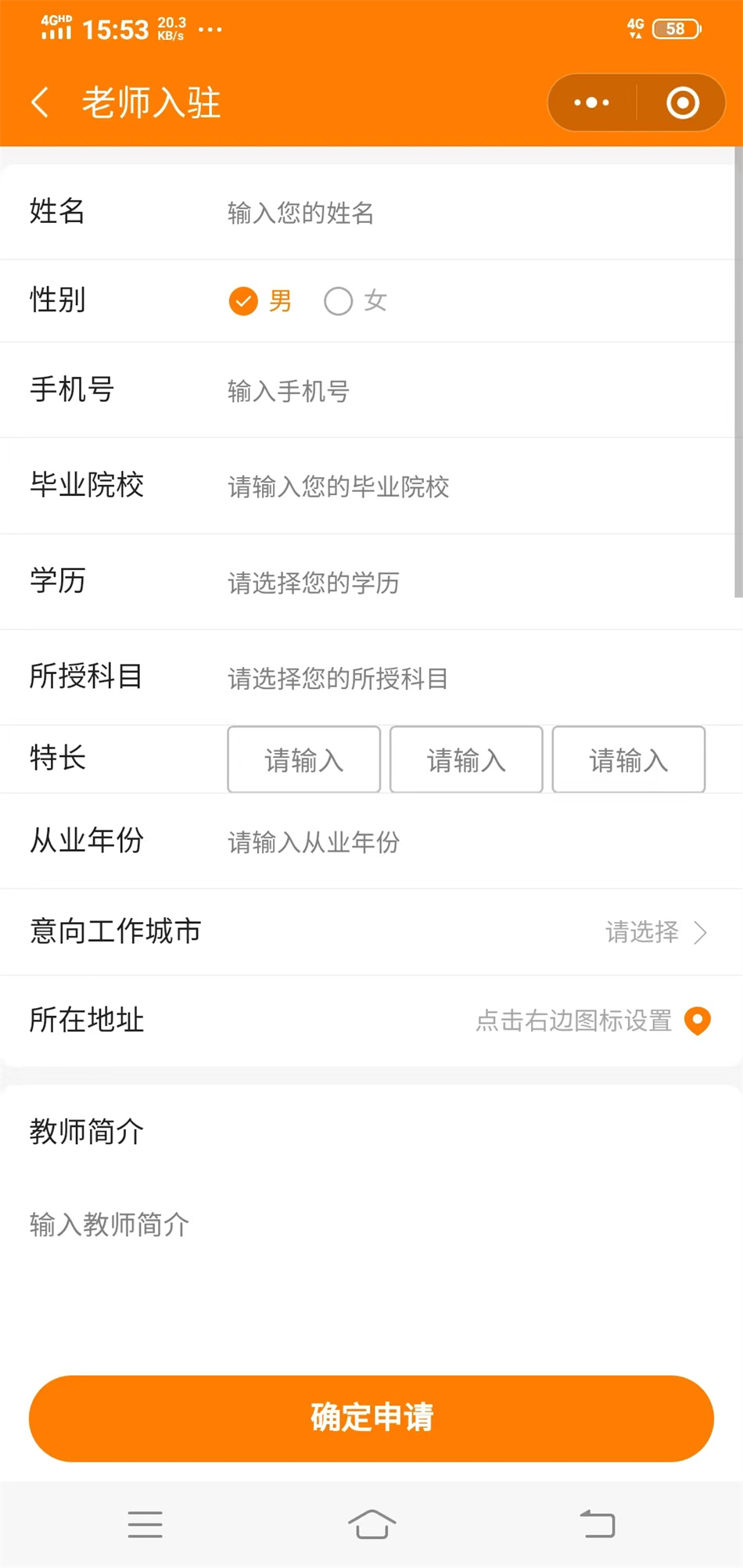Tutor appointment system, tutor door-to-door applet source code, door-to-door appointment system, customized tutor WeChat applet development插图1