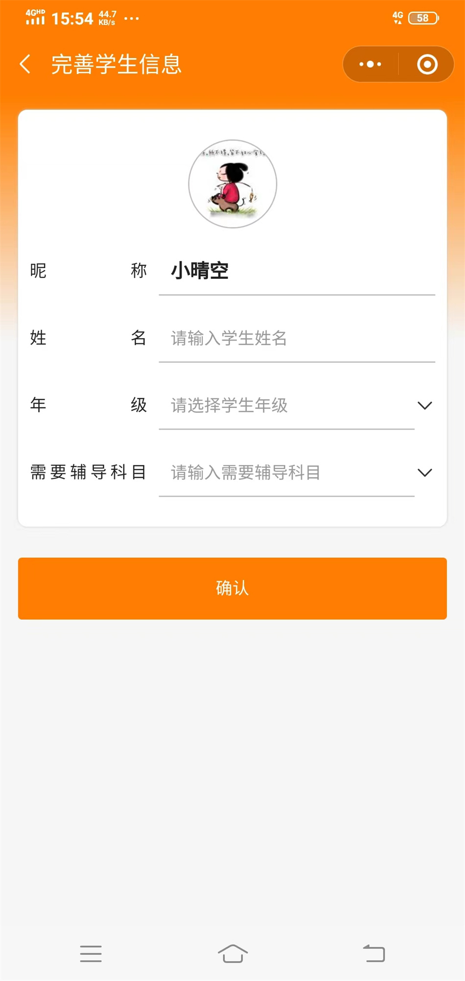 Tutor appointment system, tutor door-to-door applet source code, door-to-door appointment system, customized tutor WeChat applet development插图2