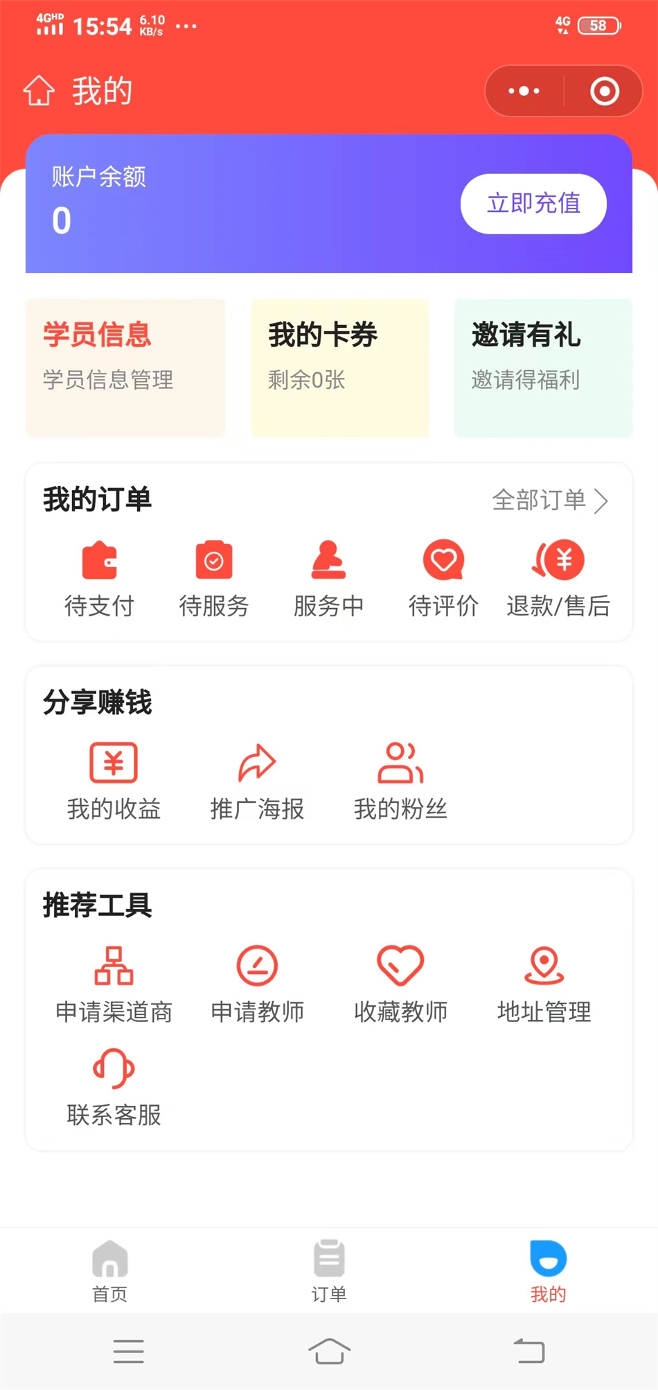 Tutor appointment system, tutor door-to-door applet source code, door-to-door appointment system, customized tutor WeChat applet development插图3