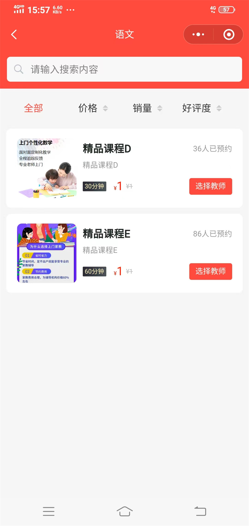 Tutor appointment system, tutor door-to-door applet source code, door-to-door appointment system, customized tutor WeChat applet development插图4