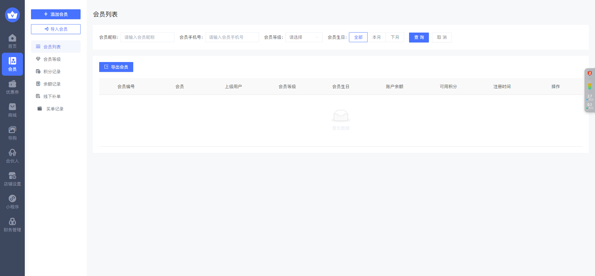 Member e-commerce mall applet Online mall production, including pre-sale, grouping, and seckill system插图1