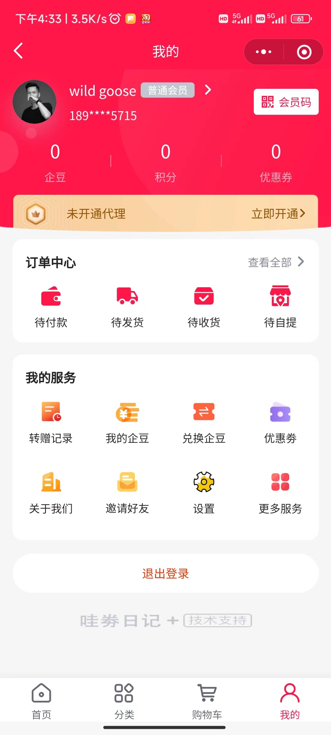 Member e-commerce mall applet Online mall production, including pre-sale, grouping, and seckill system插图4