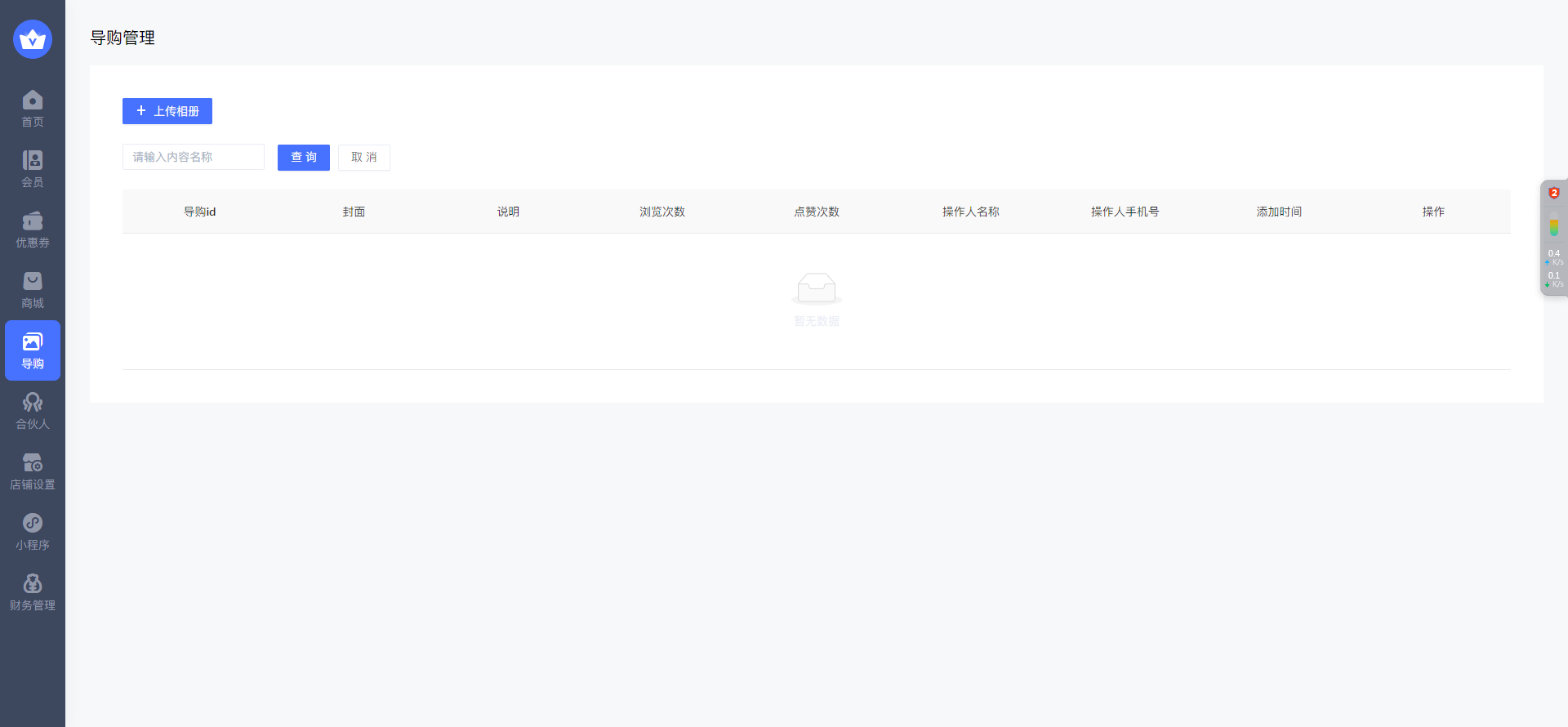 Member e-commerce mall applet Online mall production, including pre-sale, grouping, and seckill system插图5