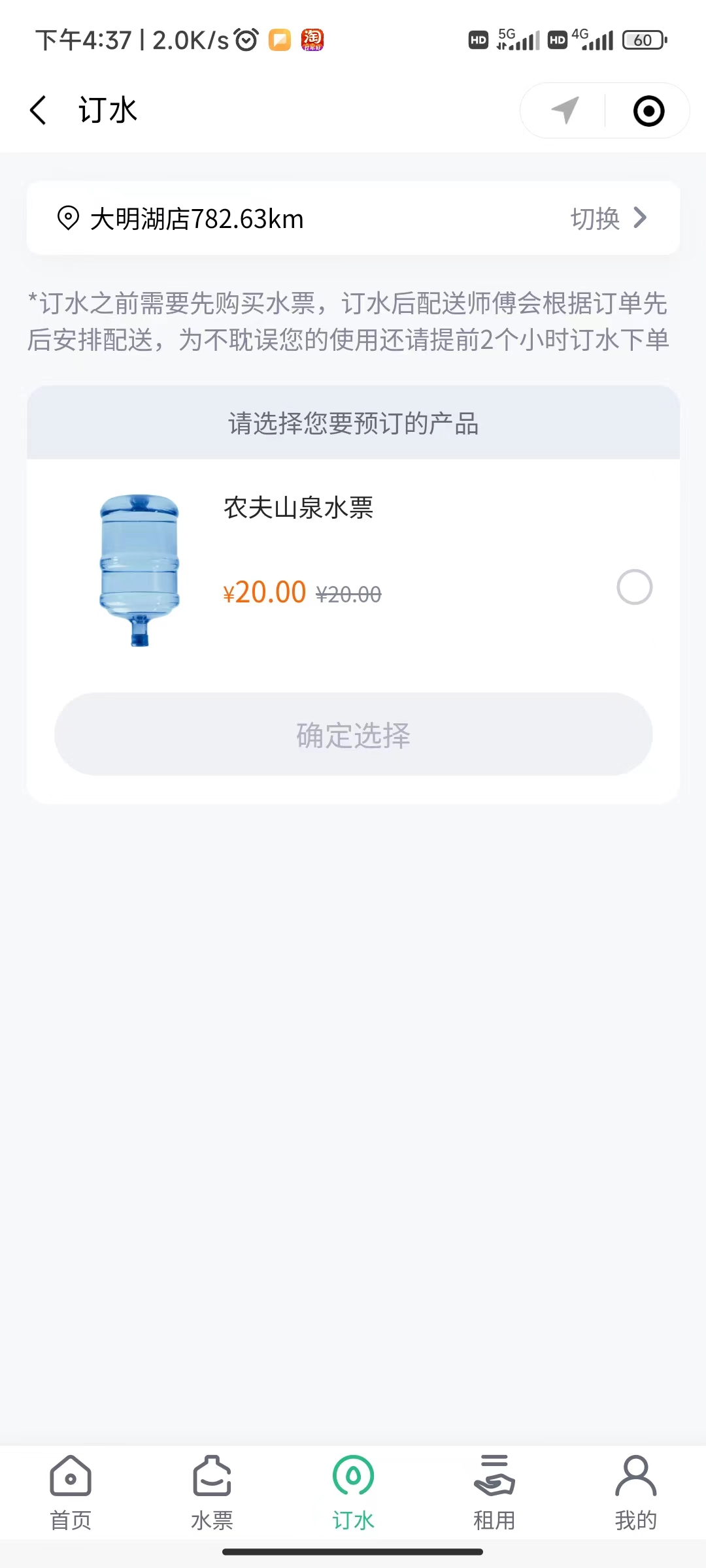 Door-to-door water delivery applet system, bottled water delivery e-ticket, door-to-door delivery in the same city插图6