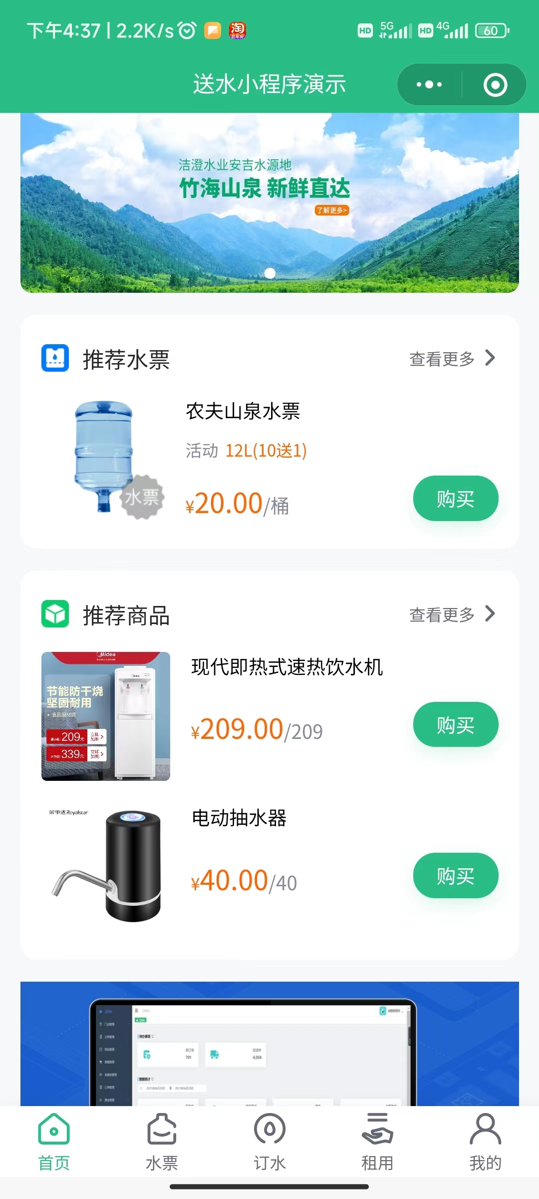 Door-to-door water delivery applet system, bottled water delivery e-ticket, door-to-door delivery in the same city插图8