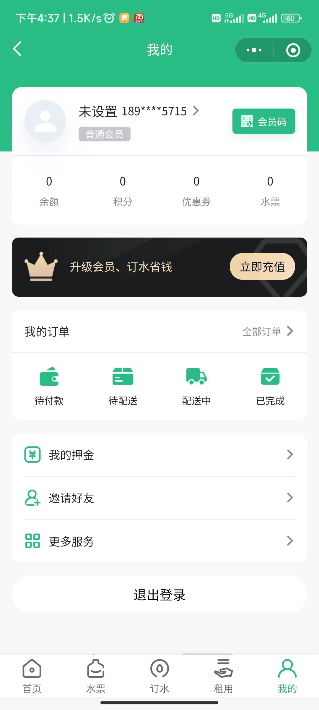 Door-to-door water delivery applet system, bottled water delivery e-ticket, door-to-door delivery in the same city插图7