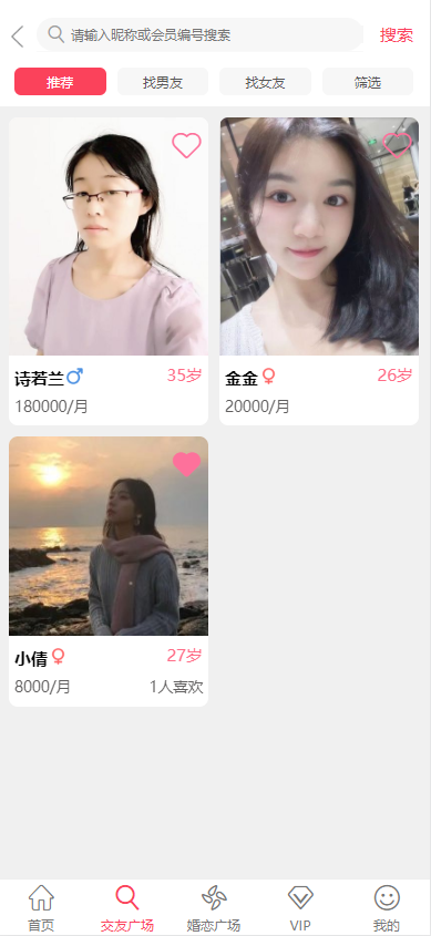 Blind date dating applet/marriage and blind date in the same city/marriage matchmaker source code system/multi-style/with matchmaker/H5/applet插图