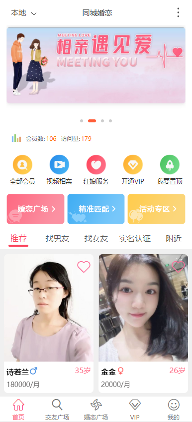 Blind date dating applet/marriage and blind date in the same city/marriage matchmaker source code system/multi-style/with matchmaker/H5/applet插图1
