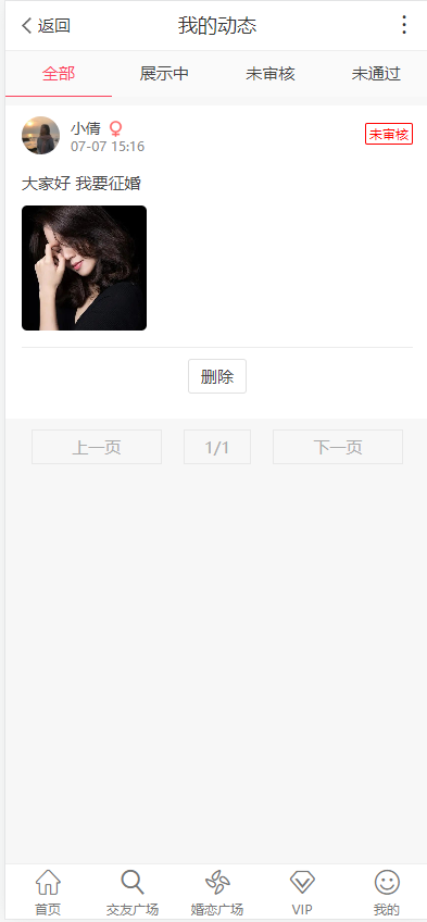 Blind date dating applet/marriage and blind date in the same city/marriage matchmaker source code system/multi-style/with matchmaker/H5/applet插图2
