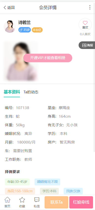 Blind date dating applet/marriage and blind date in the same city/marriage matchmaker source code system/multi-style/with matchmaker/H5/applet插图4